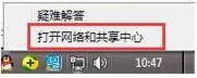 win7断线后自动重拨(1)