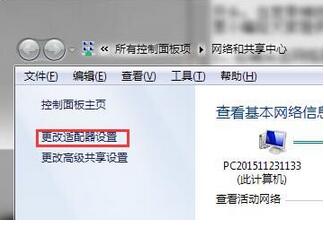 win7断线后自动重拨(2)