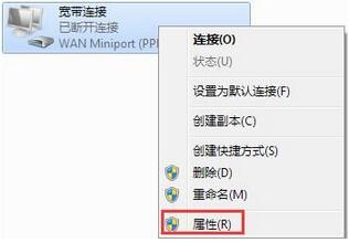 win7断线后自动重拨(3)