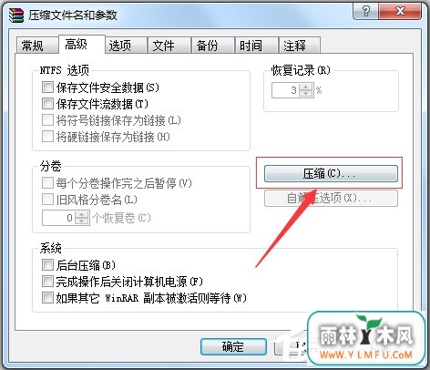 Windows7如何压缩文件到最小?