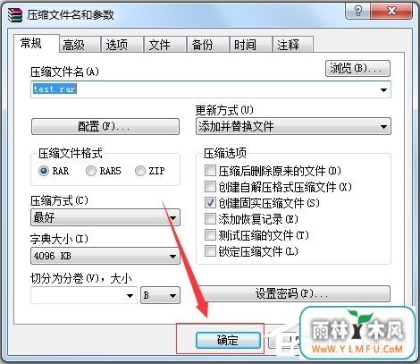 Windows7如何压缩文件到最小?