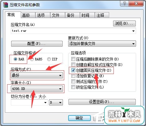 Windows7如何压缩文件到最小?