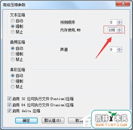 Windows7如何压缩文件到最小?