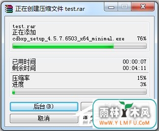 Windows7如何压缩文件到最小?