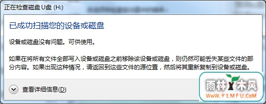 存放在U盘里的文件打不开怎么办?