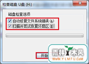 存放在U盘里的文件打不开怎么办?