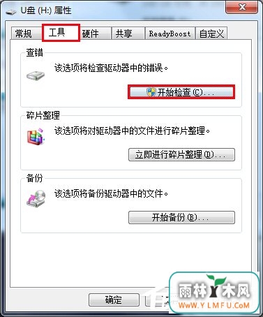 存放在U盘里的文件打不开怎么办?