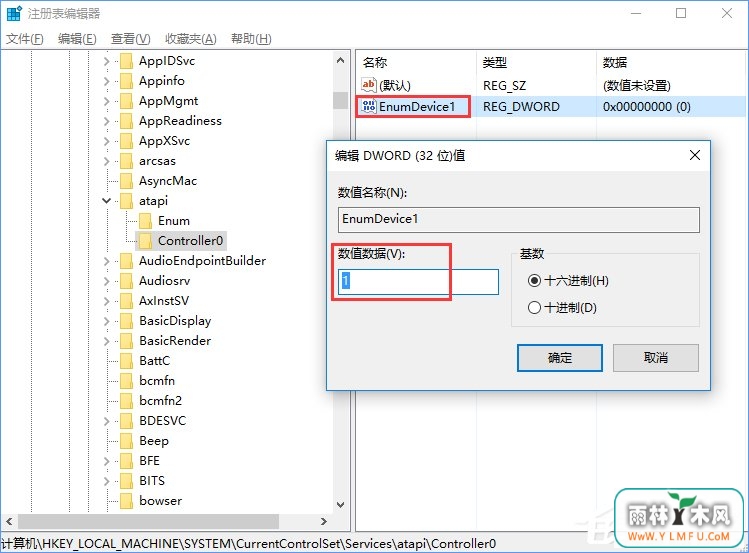 Win10资源管理器没有光驱如何解决?