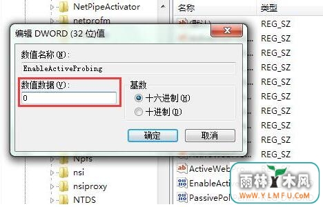解决win7提示可能需要其他登录信息的问题