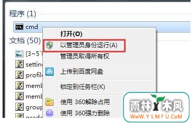 怎么关闭win7系统右下角出现测试模式