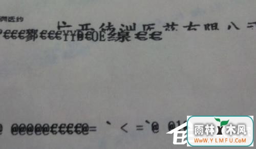 XP系统下打印机无法打印测试页怎么办?