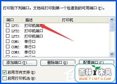 XP系统下打印机无法打印测试页怎么办?