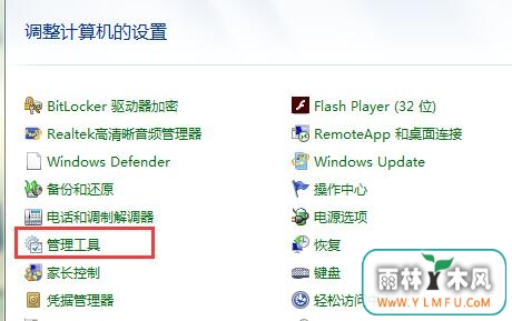 管理工具
