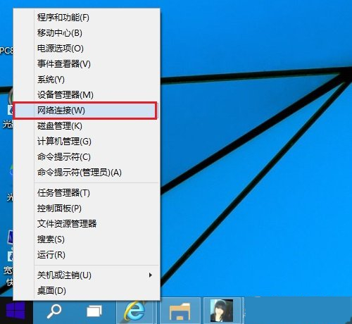Win10ϵͳ鿴ӵķ