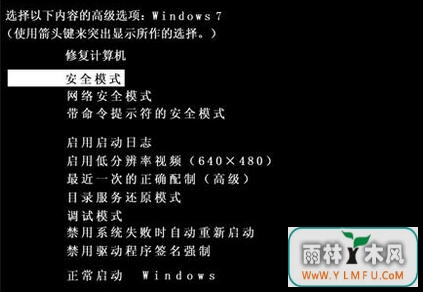 ôwin7ֻܽ밲ȫģʽ