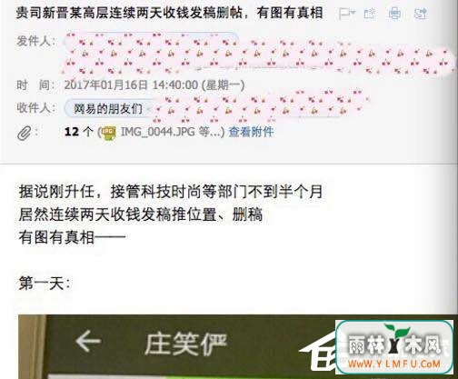 网易一高级总监遭举报收钱删帖,公司回应正在调查