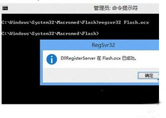 win7ϵͳʾûҵflash.ocxν