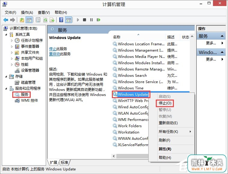 Win8.1系统更新失败报错“80072ee2”怎么办?