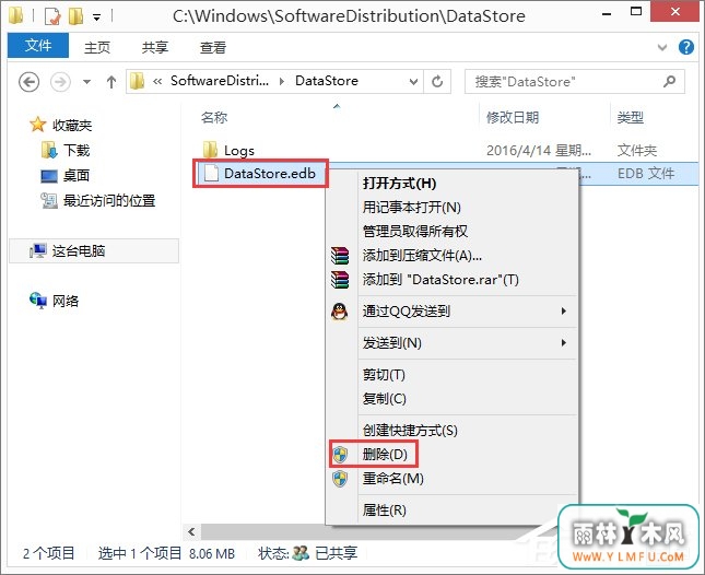 Win8.1系统更新失败报错“80072ee2”怎么办?