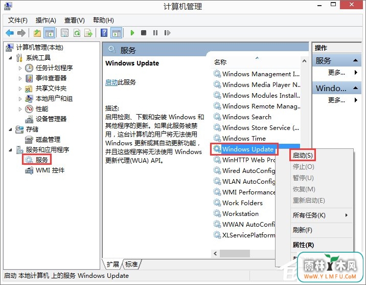 Win8.1系统更新失败报错“80072ee2”怎么办?