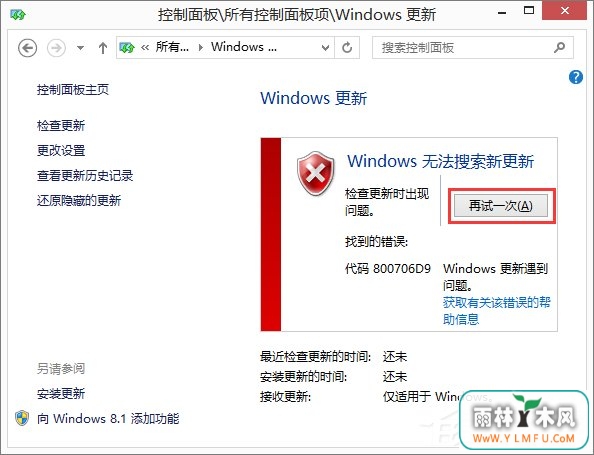ôWin8.1ϵͳʧܱ80072ee2