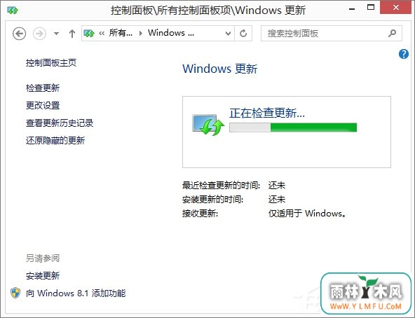 Win8.1系统更新失败报错“80072ee2”怎么办?