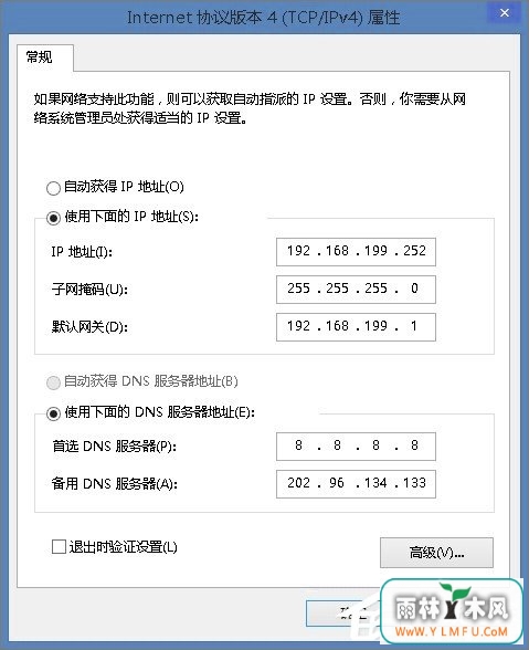 Win8.1系统更新失败报错“80072ee2”怎么办?