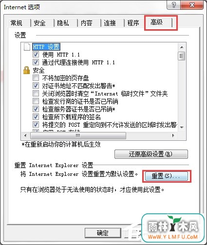 Win7系统出现Explorer.exe应用程序错误并提示0xc0000142怎么修复?