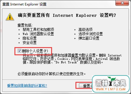 Win7系统出现Explorer.exe应用程序错误并提示0xc0000142怎么修复?