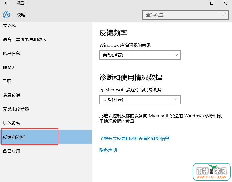 反馈和诊断
