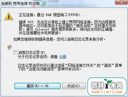 win7ϵͳӿʾ815զ
