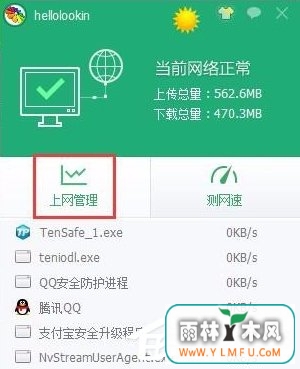 Win10ϵͳ׹رteniodl.exẹ