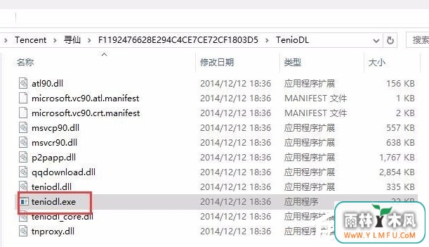 Win10系统如何彻底关闭teniodl.exe进程?