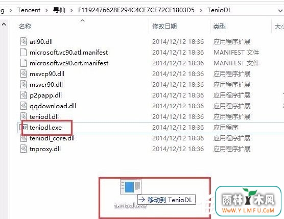 Win10系统如何彻底关闭teniodl.exe进程?