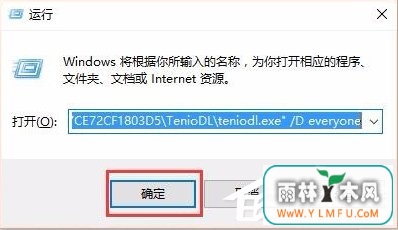 Win10系统如何彻底关闭teniodl.exe进程?