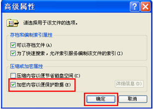 xp如何给文件夹加密