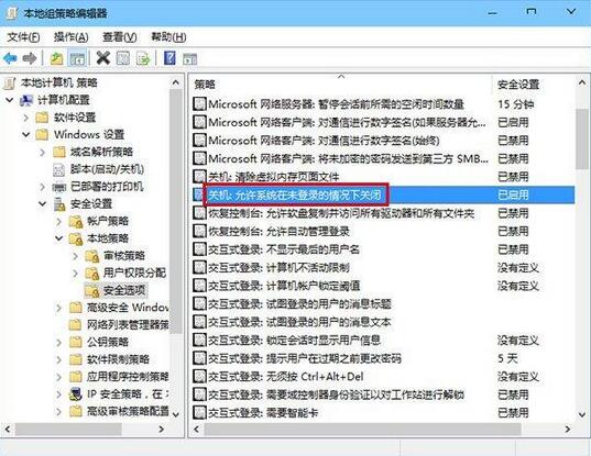 win10登录界面关机(2)