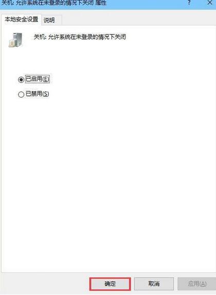 win10锁屏界面没有关机(3)