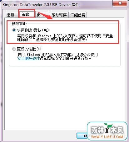 win7有没有不用安全退出U盘的方法?