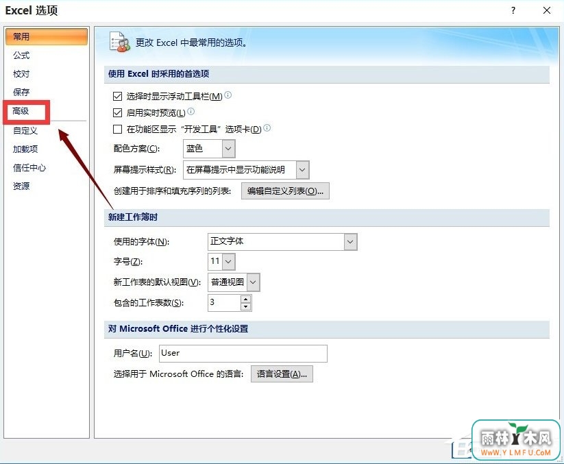 Win10系统Excel打开很慢怎么办?