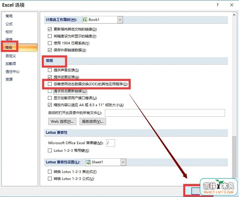 Win10系统Excel打开很慢怎么办?