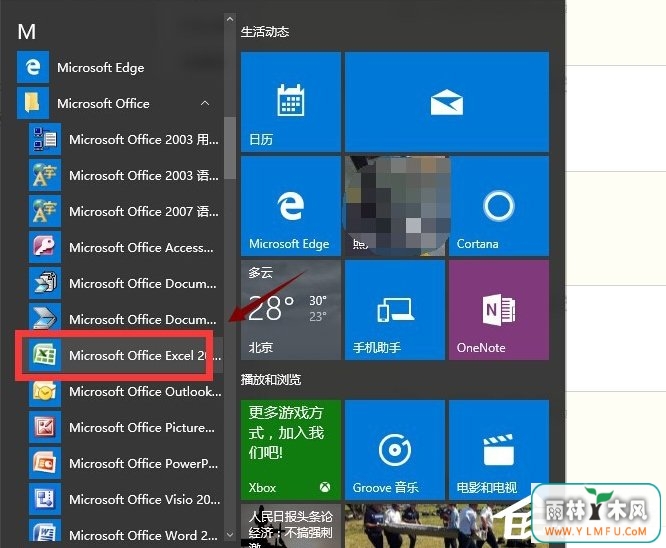 Win10系统Excel打开很慢怎么办?