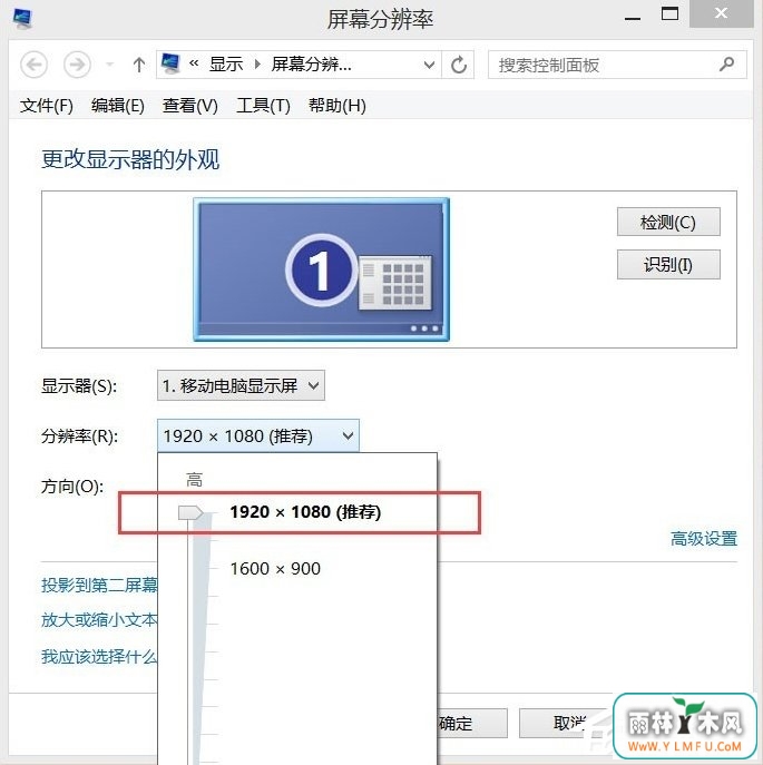 高分屏Win8系统笔记本显示模糊怎么办?