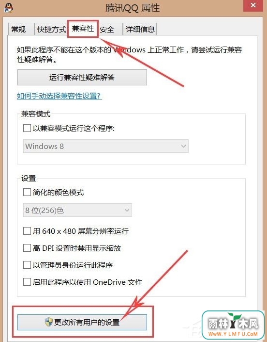 高分屏Win8系统笔记本显示模糊怎么办?