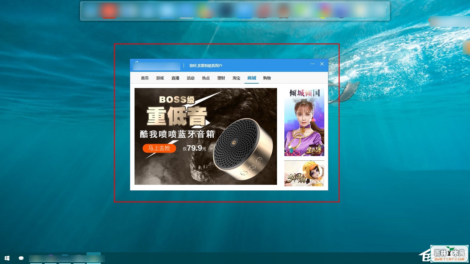 Win10如何拦截桌面弹窗广告?流氓软件怎么彻底清除?