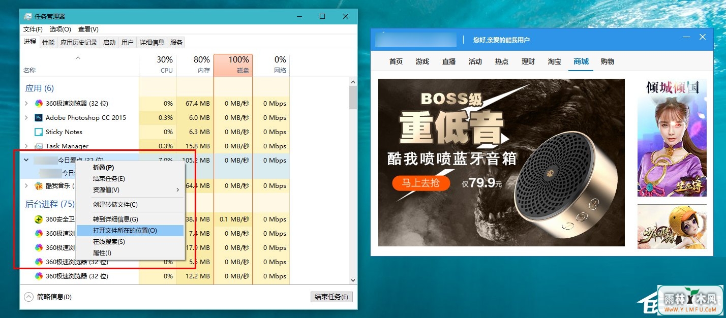 Win10如何拦截桌面弹窗广告?流氓软件怎么彻底清除?