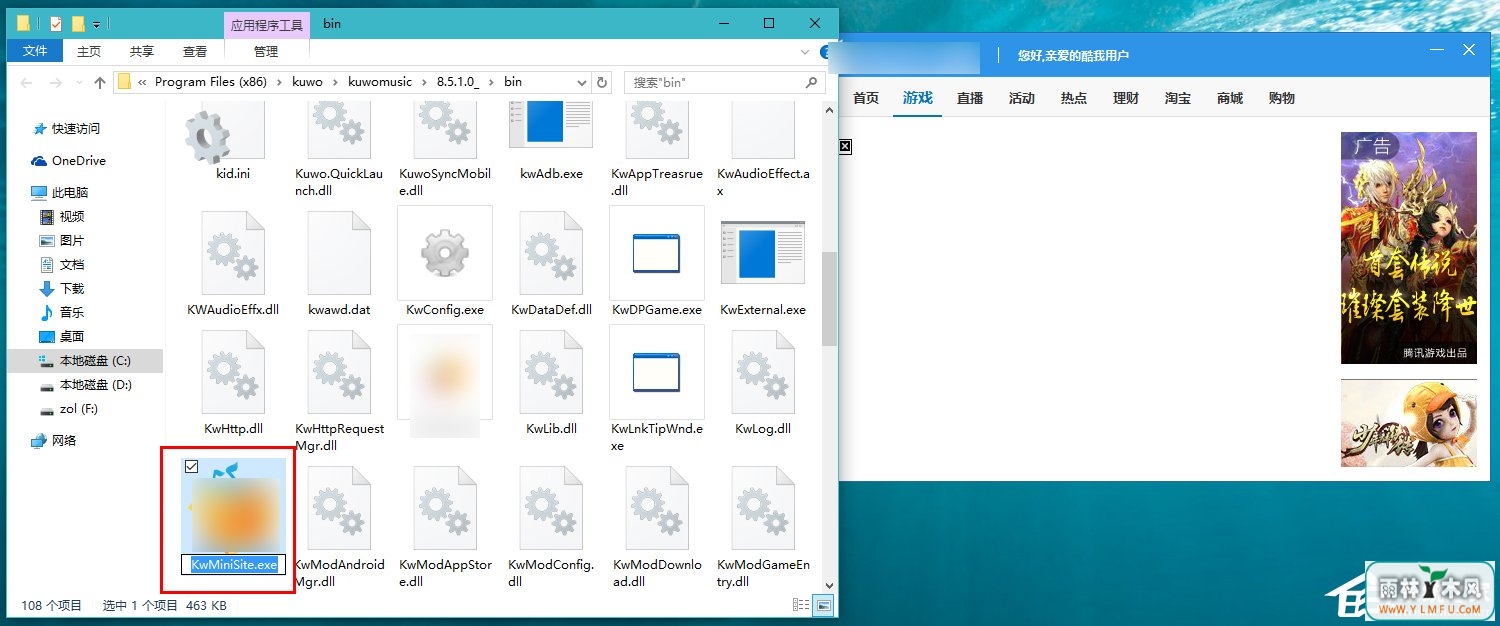 Win10如何拦截桌面弹窗广告?流氓软件怎么彻底清除?