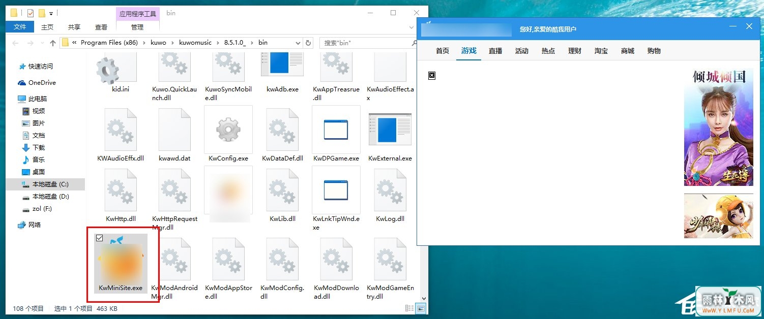 Win10如何拦截桌面弹窗广告?流氓软件怎么彻底清除?