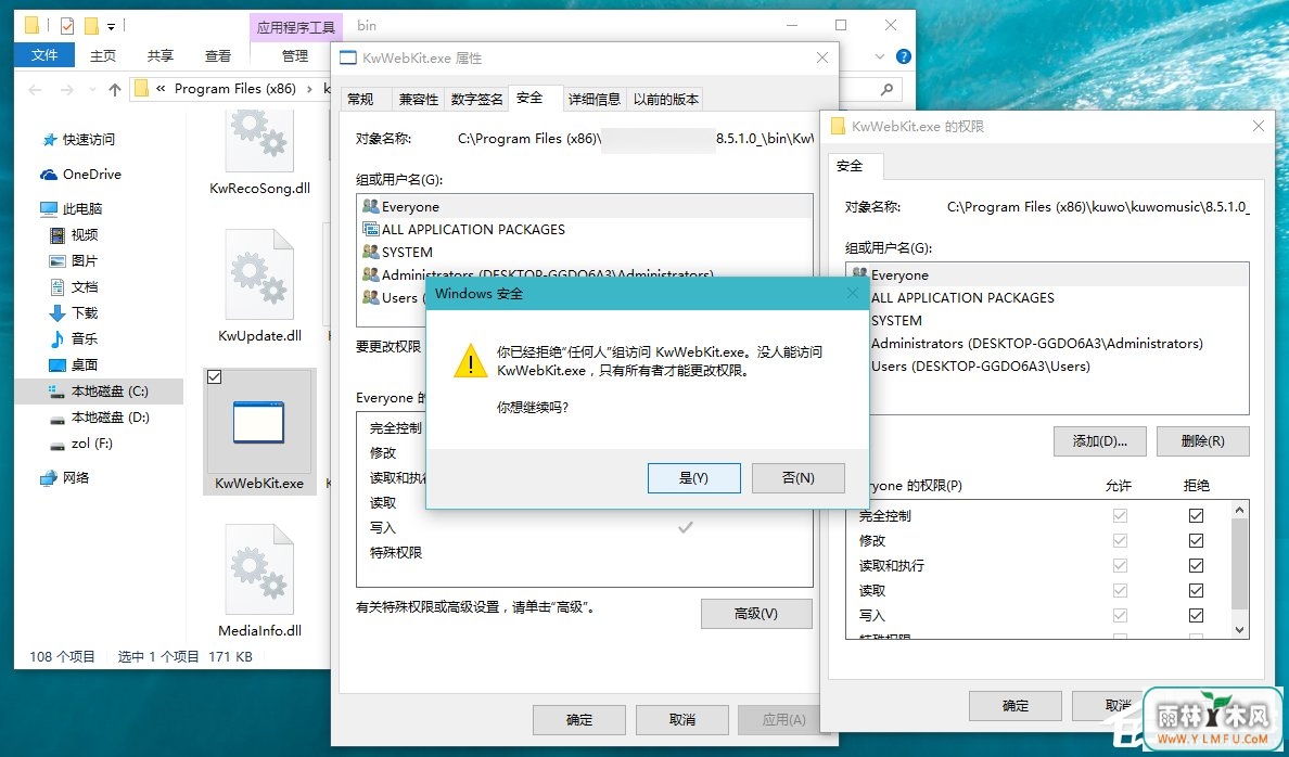 Win10如何拦截桌面弹窗广告?流氓软件怎么彻底清除?