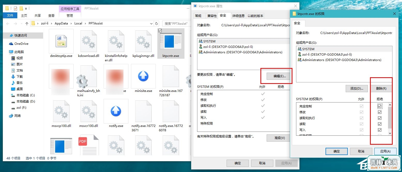 Win10如何拦截桌面弹窗广告?流氓软件怎么彻底清除?